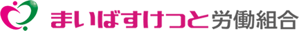 まいばすけっと労働組合